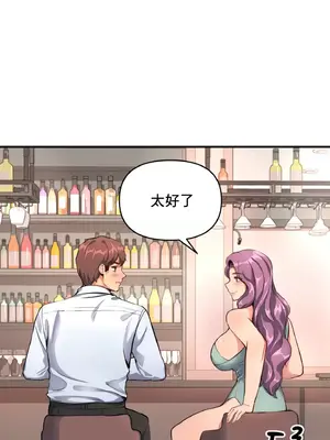 逆襲之我的龍王人生 1-40話[完結]_012050