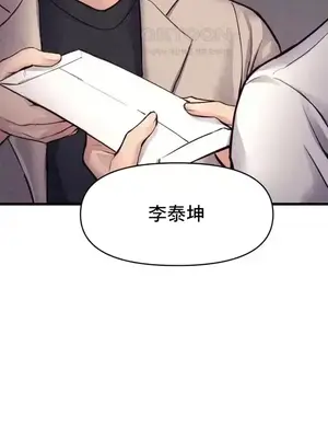 逆襲之我的龍王人生 1-40話[完結]_034027