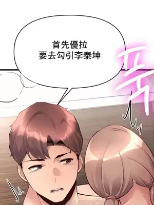 逆襲之我的龍王人生 1-40話[完結]_034030