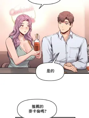 逆襲之我的龍王人生 1-40話[完結]_013003