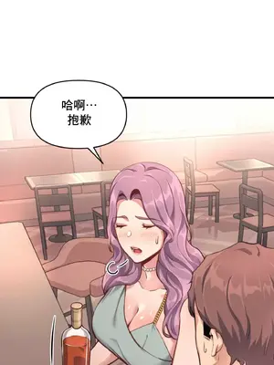 逆襲之我的龍王人生 1-40話[完結]_013004