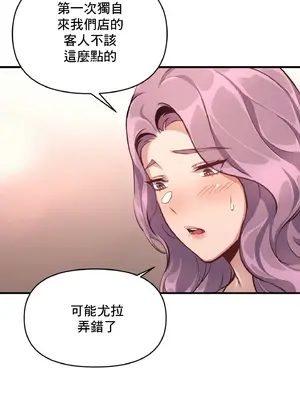 逆襲之我的龍王人生 1-40話[完結]_013005