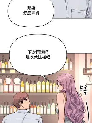 逆襲之我的龍王人生 1-40話[完結]_013006