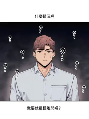 逆襲之我的龍王人生 1-40話[完結]_013007