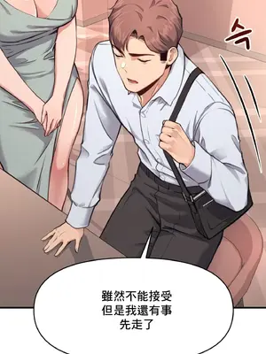 逆襲之我的龍王人生 1-40話[完結]_013008