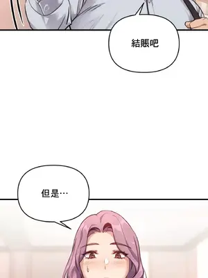 逆襲之我的龍王人生 1-40話[完結]_013009