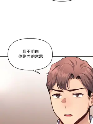 逆襲之我的龍王人生 1-40話[完結]_013010