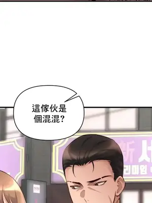 逆襲之我的龍王人生 1-40話[完結]_035004