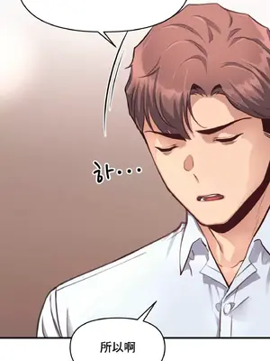 逆襲之我的龍王人生 1-40話[完結]_013011