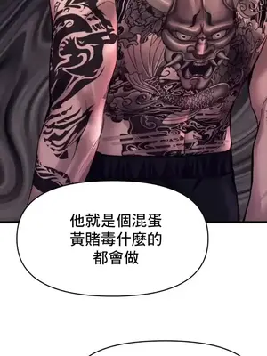 逆襲之我的龍王人生 1-40話[完結]_035005