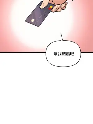 逆襲之我的龍王人生 1-40話[完結]_013012