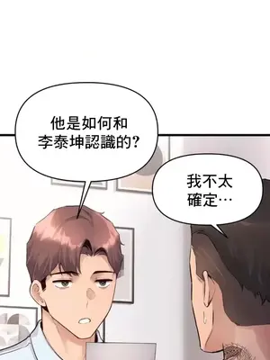 逆襲之我的龍王人生 1-40話[完結]_035006