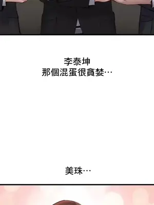 逆襲之我的龍王人生 1-40話[完結]_035007