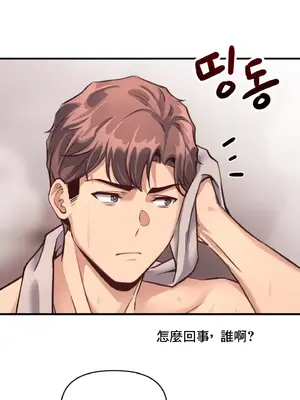 逆襲之我的龍王人生 1-40話[完結]_013015