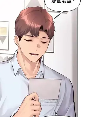 逆襲之我的龍王人生 1-40話[完結]_035009