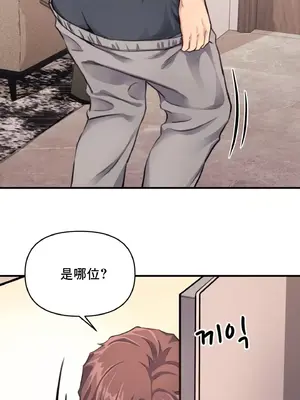 逆襲之我的龍王人生 1-40話[完結]_013016