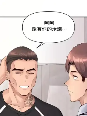 逆襲之我的龍王人生 1-40話[完結]_035011