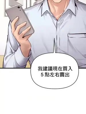 逆襲之我的龍王人生 1-40話[完結]_035012