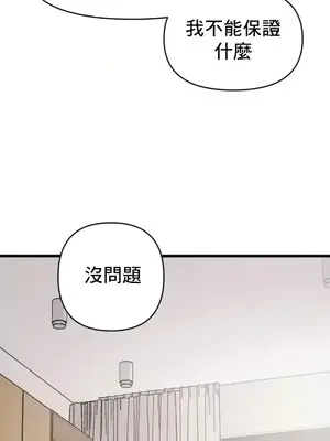 逆襲之我的龍王人生 1-40話[完結]_035013