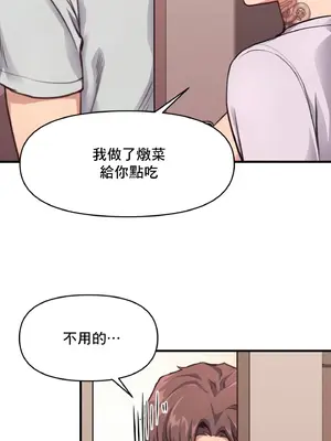 逆襲之我的龍王人生 1-40話[完結]_013019
