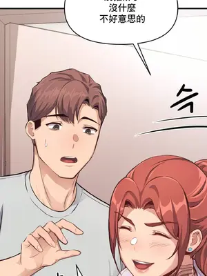 逆襲之我的龍王人生 1-40話[完結]_013020