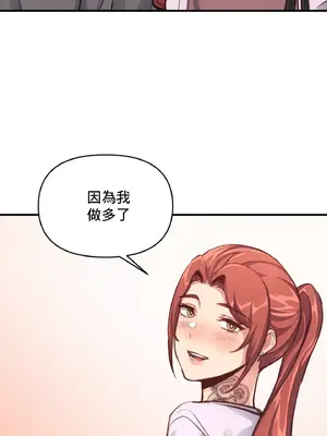 逆襲之我的龍王人生 1-40話[完結]_013021