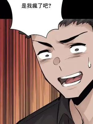 逆襲之我的龍王人生 1-40話[完結]_035016