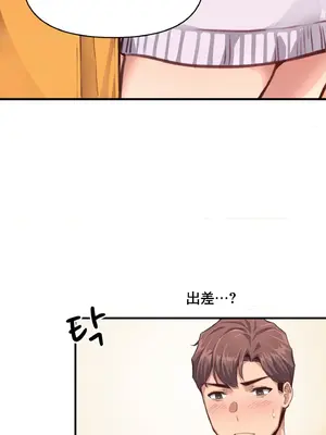 逆襲之我的龍王人生 1-40話[完結]_013022