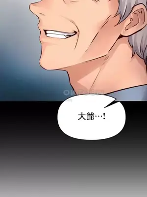 逆襲之我的龍王人生 1-40話[完結]_035018