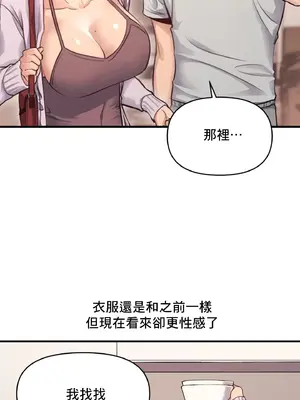 逆襲之我的龍王人生 1-40話[完結]_013024