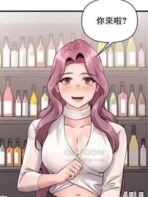 逆襲之我的龍王人生 1-40話[完結]_035019