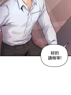 逆襲之我的龍王人生 1-40話[完結]_035020