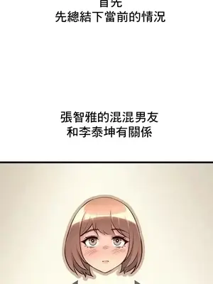 逆襲之我的龍王人生 1-40話[完結]_035022