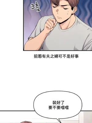 逆襲之我的龍王人生 1-40話[完結]_013027