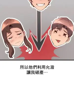 逆襲之我的龍王人生 1-40話[完結]_035023