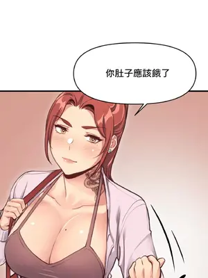 逆襲之我的龍王人生 1-40話[完結]_013028