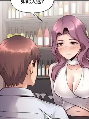 逆襲之我的龍王人生 1-40話[完結]_035024