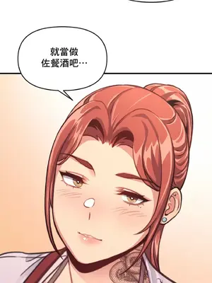 逆襲之我的龍王人生 1-40話[完結]_013029