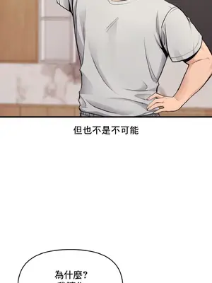 逆襲之我的龍王人生 1-40話[完結]_013031