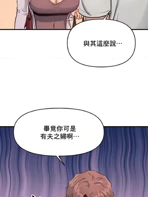 逆襲之我的龍王人生 1-40話[完結]_013032