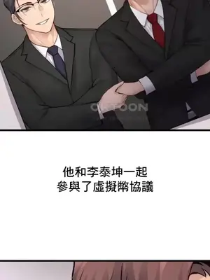 逆襲之我的龍王人生 1-40話[完結]_035028