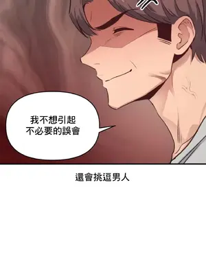 逆襲之我的龍王人生 1-40話[完結]_013034
