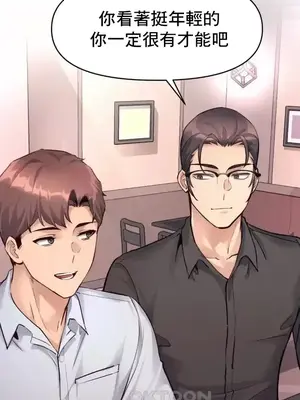 逆襲之我的龍王人生 1-40話[完結]_035030