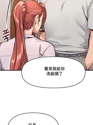 逆襲之我的龍王人生 1-40話[完結]_013035