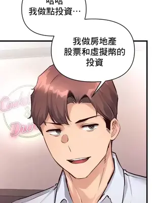 逆襲之我的龍王人生 1-40話[完結]_035031