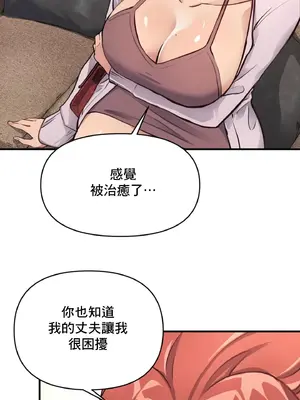 逆襲之我的龍王人生 1-40話[完結]_013036
