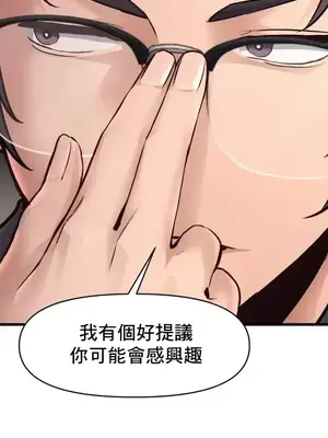 逆襲之我的龍王人生 1-40話[完結]_035033