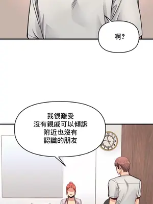 逆襲之我的龍王人生 1-40話[完結]_013038