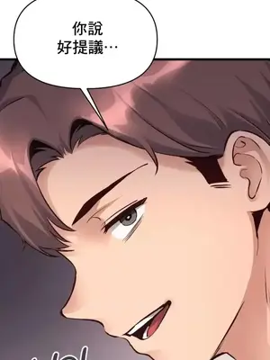 逆襲之我的龍王人生 1-40話[完結]_035034