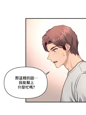 逆襲之我的龍王人生 1-40話[完結]_013039